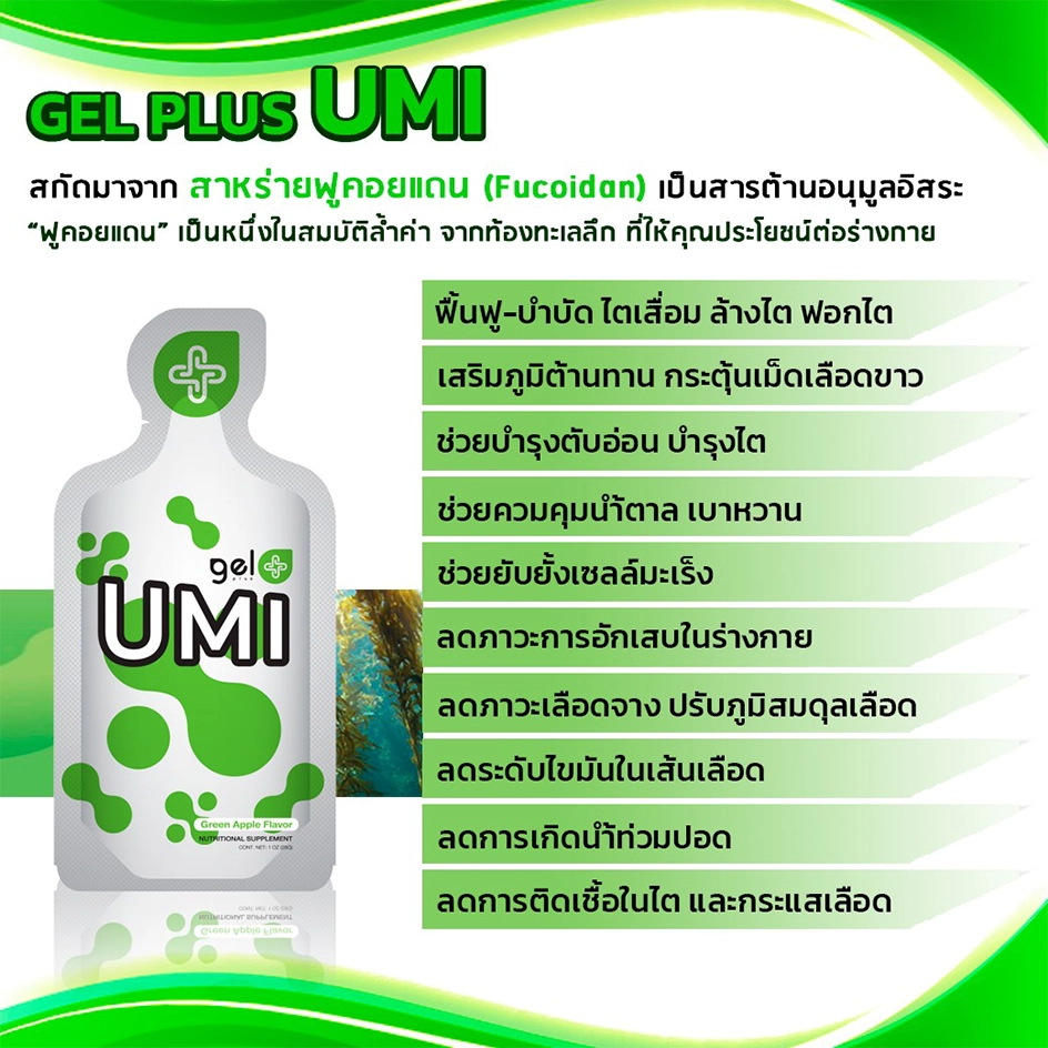 LINE_ALBUM_Gel-Peoduct-Ads โรคมะเร็ง (Cancer) เกิดจาก?