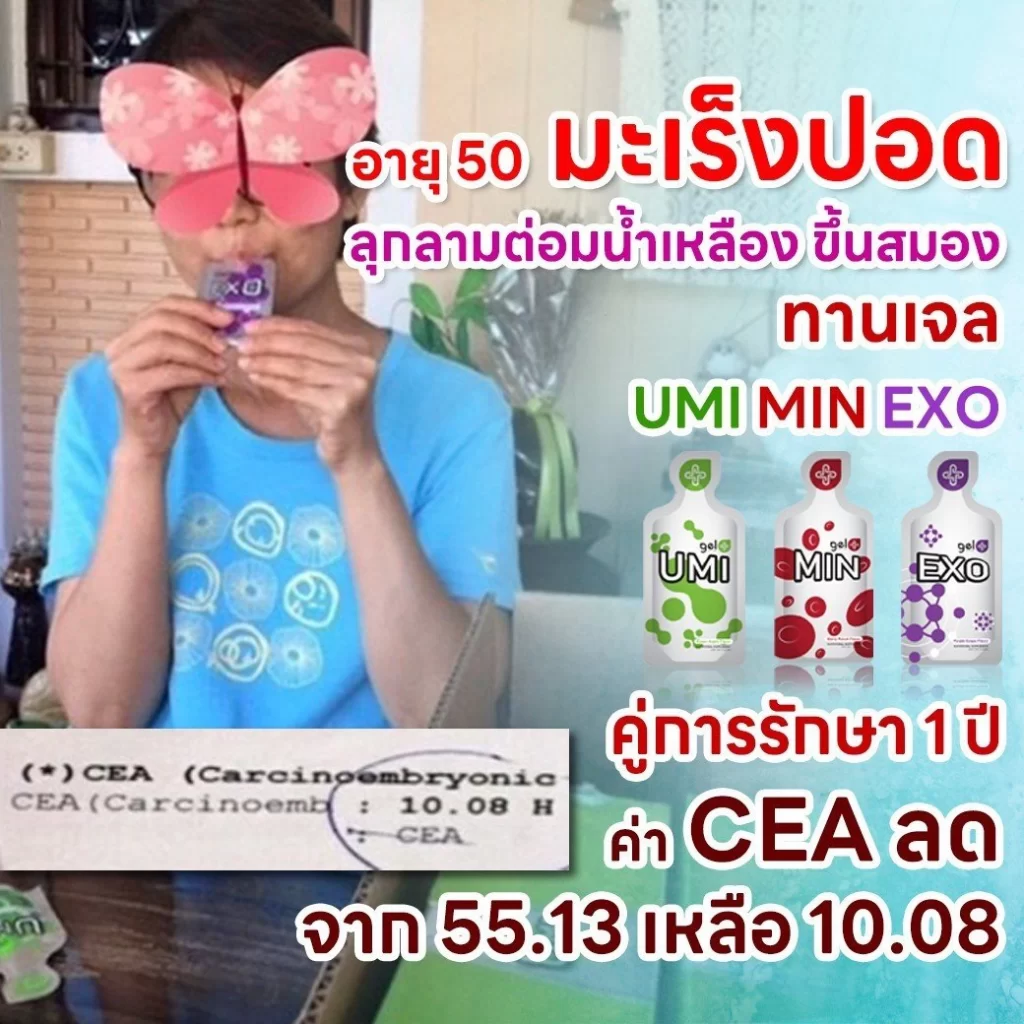 line_oa_chat_250109_090320_group_0-copy-1024x1024 โรคมะเร็ง (Cancer) เกิดจาก?